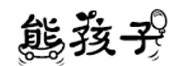 义启熊孩子字体