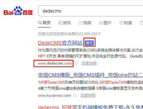 Dedecms防黑6个常用操作 网站安全是良好排名第一步