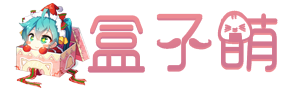 博客 - 猫眼艺术字