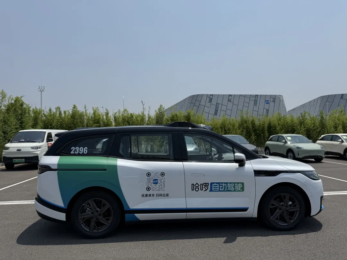 哈啰Robotaxi业务完成超30亿元融资,引入蚂蚁集团以及宁德时代战略投资
